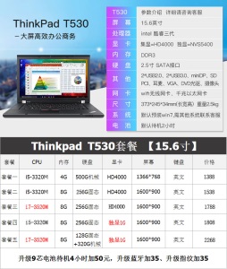 适用联想笔记本电脑二手商务14寸手提电脑thinkpad游戏本i7laptop