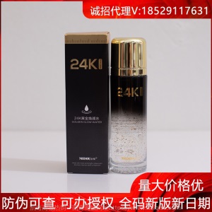 蜜都全码正版燕窝面膜冰膜护肤品水乳精华液面霜眼霜贵妇膏补水