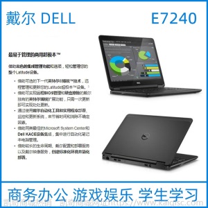 E7240商务办公12.5寸轻薄便携笔记本电脑酷睿i5 i7游戏手提laptop