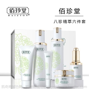 泊蝶贵妇膏六件套盒 补水保湿化妆品美容院套盒秋冬护肤品套装女