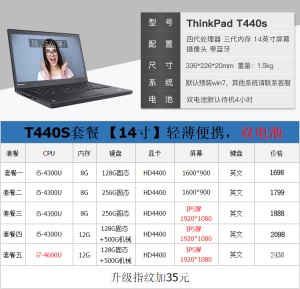 适用联想笔记本电脑二手商务14寸手提电脑thinkpad游戏本i7laptop