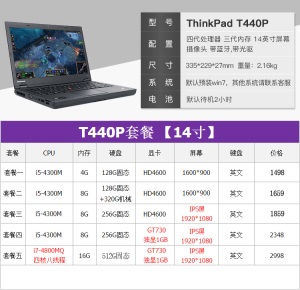 适用联想笔记本电脑二手商务14寸手提电脑thinkpad游戏本i7laptop