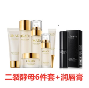 欧佩二裂酵母补水保湿六件套盒抗皱紧致水乳液女士护肤化妆品套装