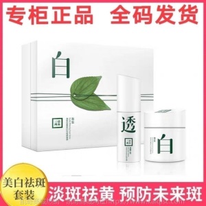 正品三草两木护肤品套装洗面奶面膜补水保湿收缩毛孔三草两木公司