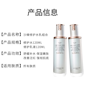 现货美容院孕妇面部护肤品套装 沙棘乳液 补水修护玻尿酸精华水