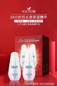 鎏金水乳组合一件代发