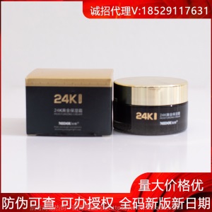 蜜都全码正版燕窝面膜冰膜护肤品水乳精华液面霜眼霜贵妇膏补水