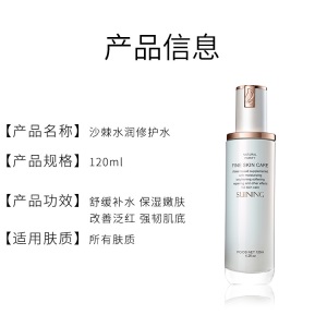 现货美容院孕妇面部护肤品套装 沙棘乳液 补水修护玻尿酸精华水