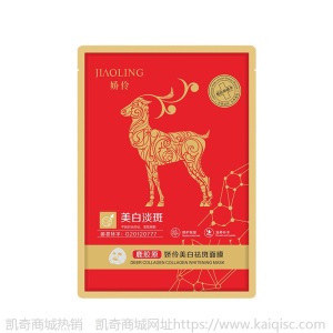 工厂娇伶鹿胶原奢润套装 胎盘素胶囊精华液小鸡腿原液护肤品套装