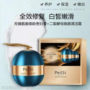 佩兰诗贵妇级美妆贵妇膏+清洁霜 清洁去角质改善黑头自然遮瑕美颜
