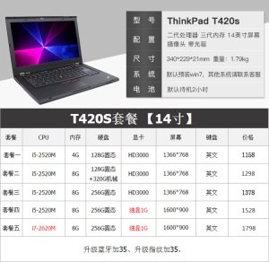 适用联想笔记本电脑二手商务14寸手提电脑thinkpad游戏本i7laptop