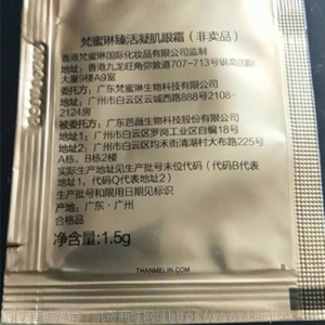 梵蜜琳神仙贵妇膏凝肌修护套装四件套正品神仙贵妇素颜霜贵妇膏8g