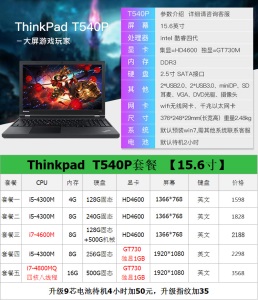 适用联想笔记本电脑二手商务14寸手提电脑thinkpad游戏本i7laptop