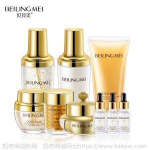 贝玲美黄金贵妇奢宠九件套金眼霜贵妇膏护肤品套装化妆品套盒欧佩
