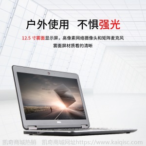 E7240商务办公12.5寸轻薄便携笔记本电脑酷睿i5 i7游戏手提laptop