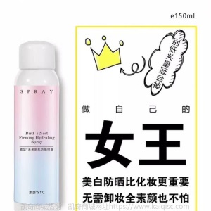 SYC素瑟未来新肌焕颜水乳面霜黑膜面膜洗面奶口红洗发发膜贵妇膏