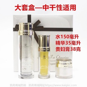 麦尔吉丽素颜三部曲套装官网正品精华补水三件套眼霜平衡水贵妇膏