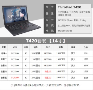 适用联想笔记本电脑二手商务14寸手提电脑thinkpad游戏本i7laptop