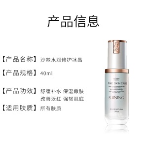 现货美容院孕妇面部护肤品套装 沙棘乳液 补水修护玻尿酸精华水