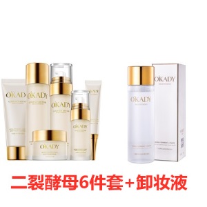 欧佩二裂酵母补水保湿六件套盒抗皱紧致水乳液女士护肤化妆品套装