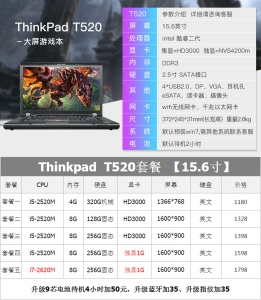 适用联想笔记本电脑二手商务14寸手提电脑thinkpad游戏本i7laptop