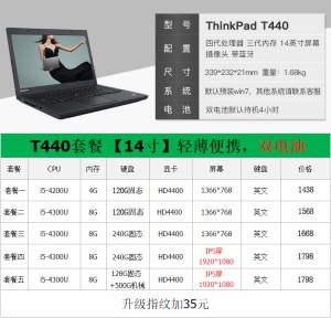 适用联想笔记本电脑二手商务14寸手提电脑thinkpad游戏本i7laptop