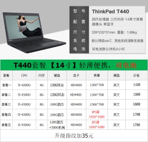 适用联想笔记本电脑二手商务14寸手提电脑thinkpad游戏本i7laptop