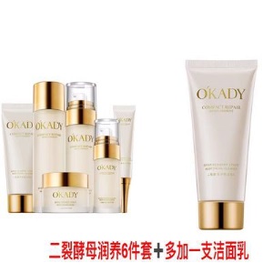 欧佩二裂酵母补水保湿六件套盒抗皱紧致水乳液女士护肤化妆品套装