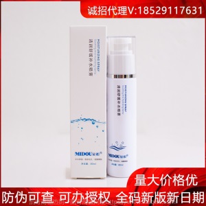 蜜都全码正版燕窝面膜冰膜护肤品水乳精华液面霜眼霜贵妇膏补水