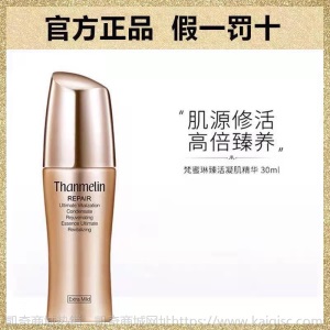 梵蜜琳神仙贵妇膏修复四件套装抖音同款凡密林官网护肤品正装正品