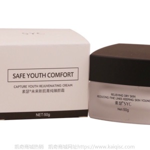 SYC素瑟未来新肌焕颜水乳面霜黑膜面膜洗面奶口红洗发发膜贵妇膏
