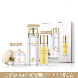 正品麦mjl吉丽系列产品 素颜三部曲套装贵妇膏平衡水精华液拍拍乳