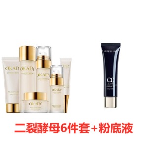 欧佩二裂酵母补水保湿六件套盒抗皱紧致水乳液女士护肤化妆品套装