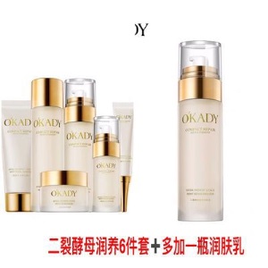 欧佩二裂酵母补水保湿六件套盒抗皱紧致水乳液女士护肤化妆品套装