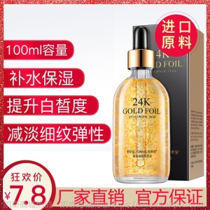 贝玲美黄金贵妇奢宠九件套保湿补水护肤化妆品抖音网红贵妇膏套装