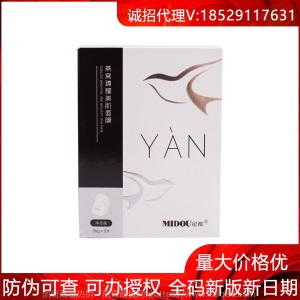 蜜都全码正版燕窝面膜冰膜护肤品水乳精华液面霜眼霜贵妇膏补水
