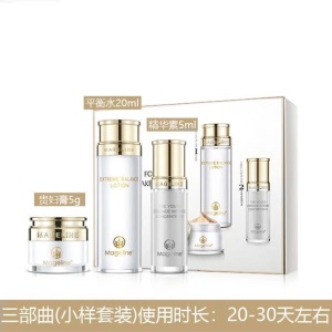 麦尔吉丽素颜三部曲套装官网正品精华补水三件套眼霜平衡水贵妇膏