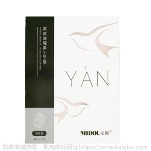 凯奇同款正品密都·燕窝面膜臻耀补水保湿美肌蜜都燕窝面膜冰膜