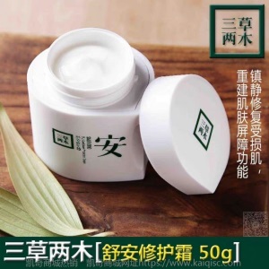 正品三草两木护肤品套装洗面奶面膜补水保湿收缩毛孔三草两木公司
