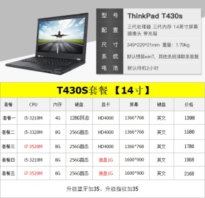 适用联想笔记本电脑二手商务14寸手提电脑thinkpad游戏本i7laptop