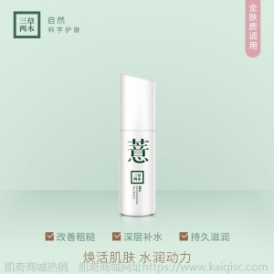 正品三草两木护肤品套装洗面奶面膜补水保湿收缩毛孔三草两木公司
