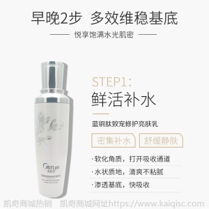 美肤堂蓝铜肽致宠修护亮肤AB套两件套滋润呵护美肌补水提亮修复