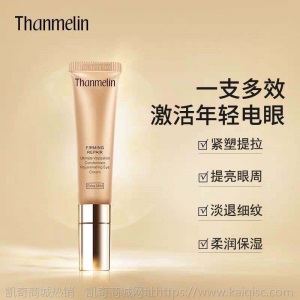 梵蜜琳神仙贵妇膏凝肌修护套装正品神仙贵妇面霜素颜焕肤贵妇膏8g