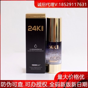蜜都全码正版燕窝面膜冰膜护肤品水乳精华液面霜眼霜贵妇膏补水