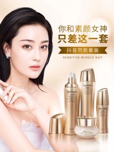 梵蜜小琳旗舰店官网正品臻活凝肌修护套装水乳霜精华贵妇膏四件套