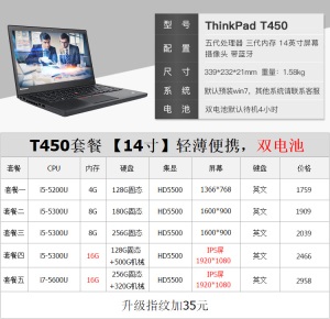 适用联想笔记本电脑二手商务14寸手提电脑thinkpad游戏本i7laptop