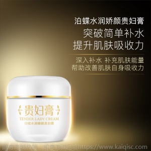 泊蝶水润娇颜贵妇膏六件套盒 补水保湿滋润遮瑕隔护肤品套装批发
