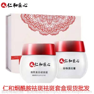 仁和匠心两件套霜贵妇膏套装现货批发