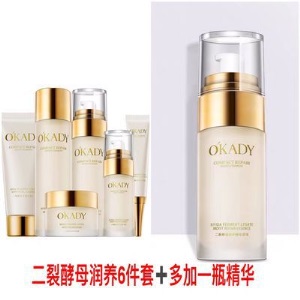欧佩二裂酵母补水保湿六件套盒抗皱紧致水乳液女士护肤化妆品套装