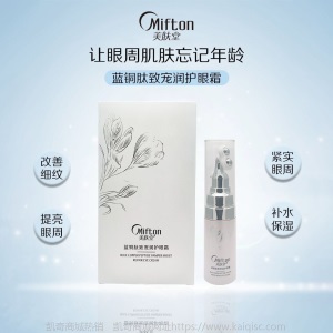 美肤堂蓝铜肽致宠修护亮肤AB套两件套滋润呵护美肌补水提亮修复